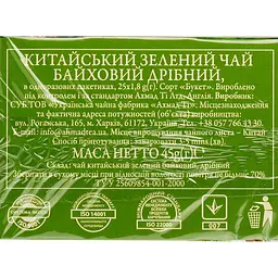 Чай зелений Ahmad tea Китайський 45 г (25 шт. по 1.8 г) (677289) - мініатюра 3