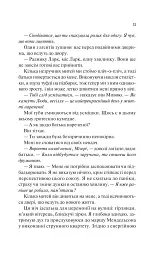 Наречена - мініатюра 10