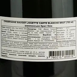 Шампанське Champagne Bauget-Jouette Carte Blanche Brut біле брют 0.75 л - мініатюра 4