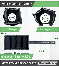 Обтяжувачі для ніг та рук EasyFit 1.5 кг (пара) - мініатюра 2