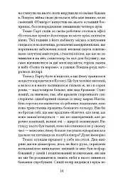 Просвітлення - мініатюра 5