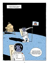 Sapiens. Історія народження людства. Том 1 - мініатюра 12