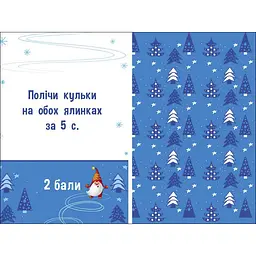 Дитячий ігровий набір Ранок Прикрась ялинку 21401 з гральним кубиком - мініатюра 5