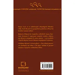 Книга Спілка рудих. Пістрява стрічка - Артур Конан Дойл BookChef (9786175482902) - мініатюра 3