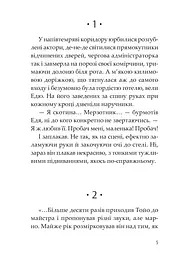 Метод дзен - мініатюра 4
