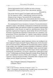 Арістофан. Комедії - мініатюра 9