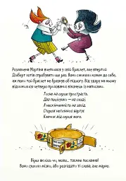 Мортіна і таємна кімната - мініатюра 6