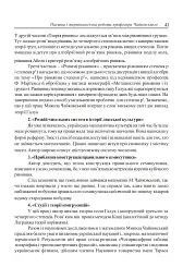 Микола Чайковський – видатний український математик і громадський діяч - Григорій Возняк - мініатюра 3