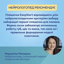 Уцінка. Пляшка антиколікова з широким отвором Canpol babies Easystart Gold 240 мл рожева - мініатюра 10