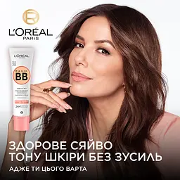 ВВ-крем для обличчя L’Oréal Paris C'est Magic 5 в 1 відтінок 03 (Бежевий) 30 мл (A9827700) - мініатюра 9