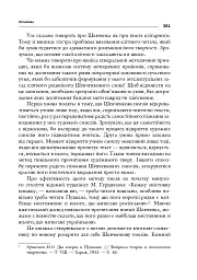 Поезія Тараса Шевченка. Сучасна інтерпретація - мініатюра 10