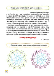 Школа швидкочитання. 3 клас - Олександра Шипарьова - мініатюра 4