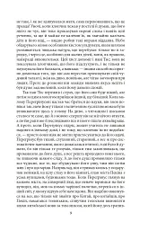 Володар бліх - мініатюра 11