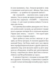 Брудна білизна - мініатюра 8
