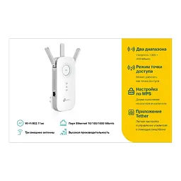TP-Link Повторювач Wi-Fi сигналу RE450 AC1750 1хGE LAN ext. ant x3 - мініатюра 7
