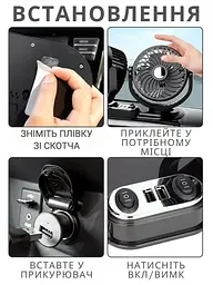 Автомобільний подвійний міні вентилятор - мініатюра 3