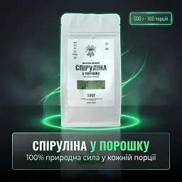 Спирулина в порошке 500 г - миниатюра 2