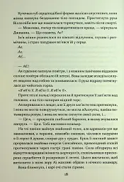 Прокляття гріхів. Книга2 - мініатюра 6