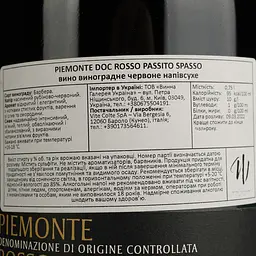 Вино Vite Colte Piemonte Rosso Passito DOC Spasso червоне напівсухе 15% 0.75 л - мініатюра 4