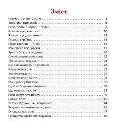 Триста бочок із медами - мініатюра 8