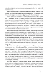 XX-мозок. Сучасна наука про жіноче когнітивне здоров'я, гормональний баланс, сон і пам'ять - мініатюра 14
