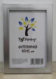 Фоторамка 10х15, срібна, 1611-1730, Скло + Картон