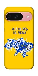 Чохол Demsky Не забуду Дім для Google Pixel 9