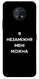 Чохол Demsky Я незаміжня для Nokia G50