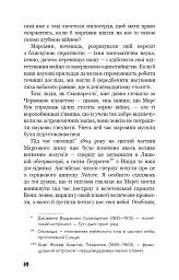Війна світів - Герберт Веллс - мініатюра 8
