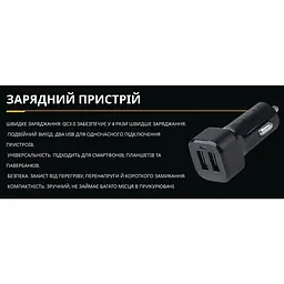 Автомобільний зарядний пристрій Voin 2USB 36W 12/24V (C-36207Q) - мініатюра 2
