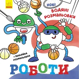 Нові водяні розмальовки. Роботи - - мініатюра 1