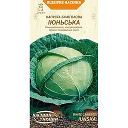 Насіння капусти білоголової Насіння України Іюньська 1 г (584900)
