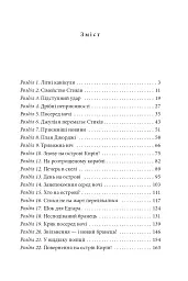 Славетна п’ятірка. П’ятеро тікають разом - мініатюра 3