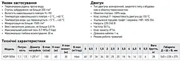 Насос поверхневий Koer KDP-505A KP2968 - мініатюра 3