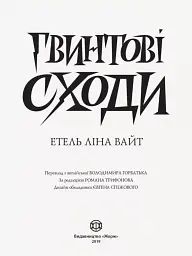 Гвинтові сходи - мініатюра 2