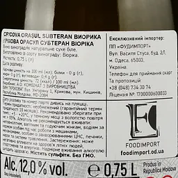 Вино Cricova Orasul Subteran Viorica, біле, сухе, 0.75 л - мініатюра 3