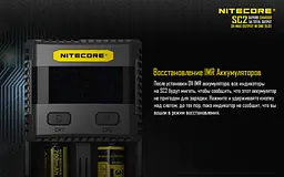 Зарядний пристрій для акумуляторів Nitecore SC2 Чорний (2459663069) - мініатюра 6