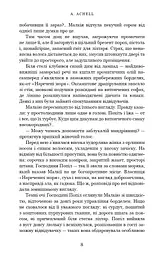 Клинок королеви. Танок із тінями - мініатюра 8