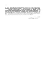 Гомосексуальність і Католицька Церква. Чіткі відповіді на складні запитання - мініатюра 6