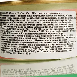 Вологий корм для котів Simba Cat Wet лосось та креветки 85 г (70009430) - мініатюра 5
