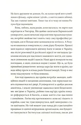 Твій погляд, Чіо-Чіо Сан - мініатюра 5
