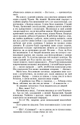 Сад Гетсиманський - Іван Багряний - мініатюра 7