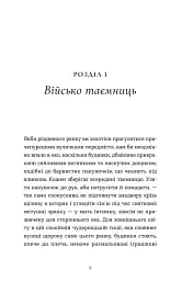 Дарунок - мініатюра 2