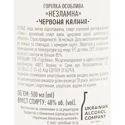 Горілка Червона Калина Незламна 40% 0.5 л - мініатюра 6