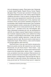 Тропік рака - мініатюра 10