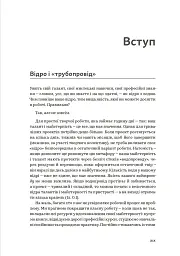 WORKFLOW. Практичний посібник до творчого процесу - мініатюра 6