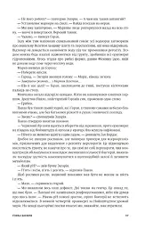 Нові Темні Віки. Колонія - Макс Кідрук - мініатюра 14