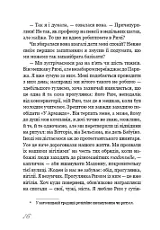 Знайди мене - Андре Асіман - мініатюра 13
