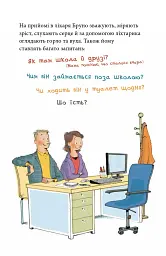 Мія і Бруно ростуть здоровими. Що варто знати про дитяче харчування та ожиріння - мініатюра 9
