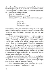 Ідилія в Екзилі - мініатюра 13